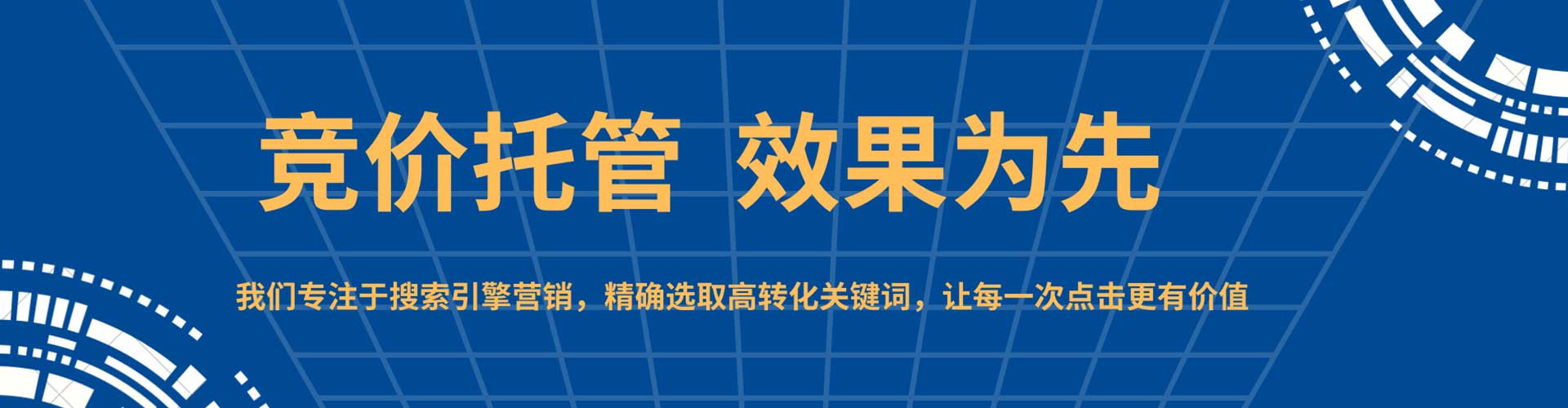 新洲百度优化推广