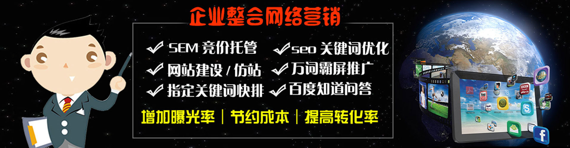 新洲竞价广告