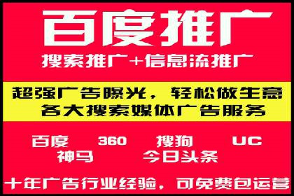 百度推广开户经验谈：如何选择合适的投放平台